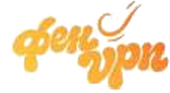 Fen